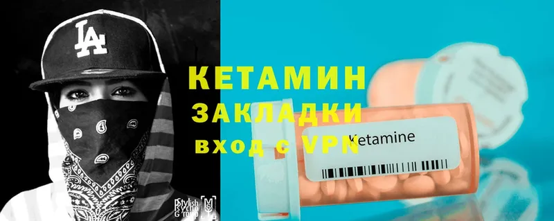 Кетамин ketamine  мега ТОР  Касимов 