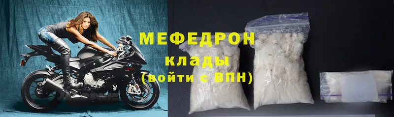 магазин продажи   Касимов  МЕФ кристаллы 